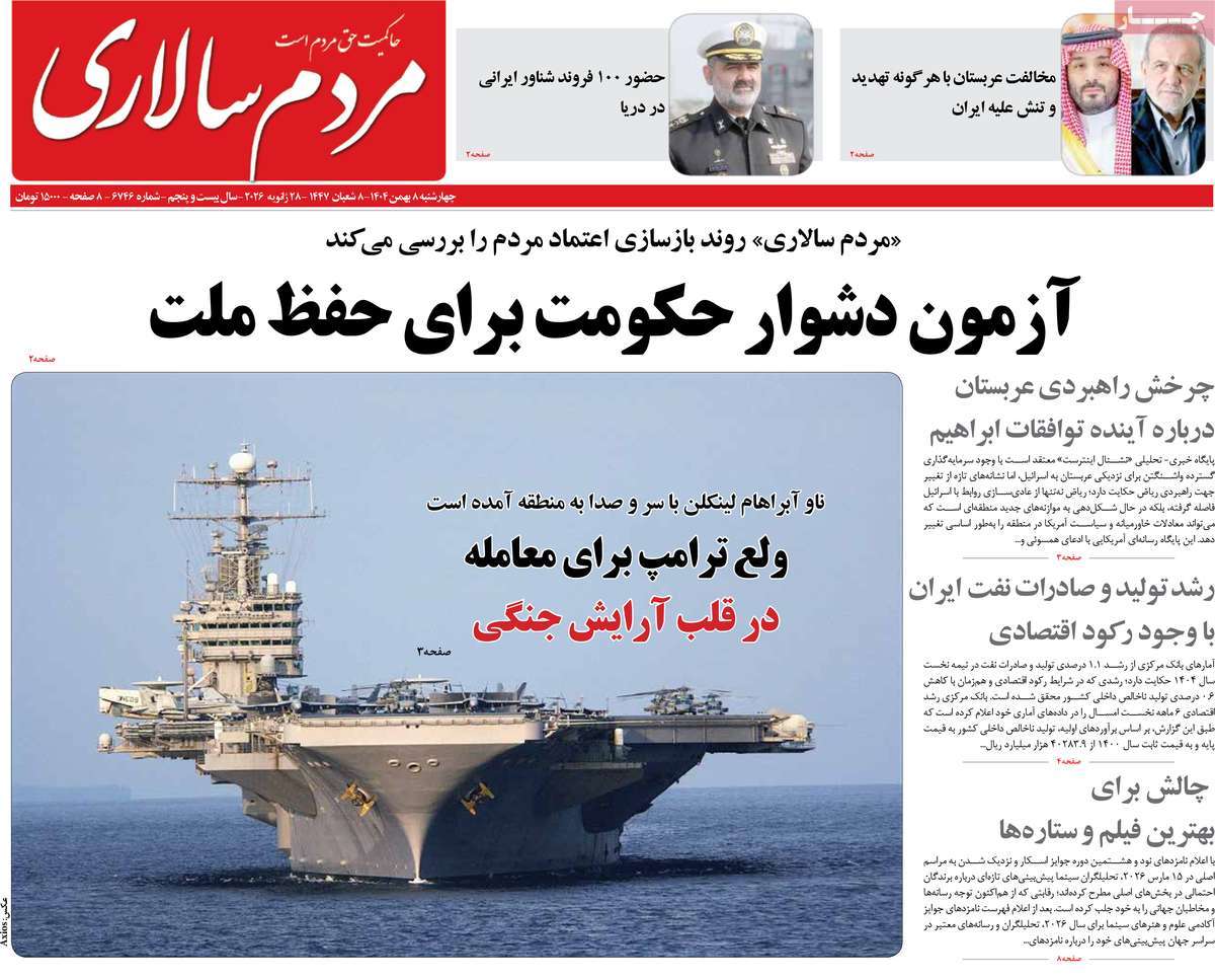 روزنامه امروز