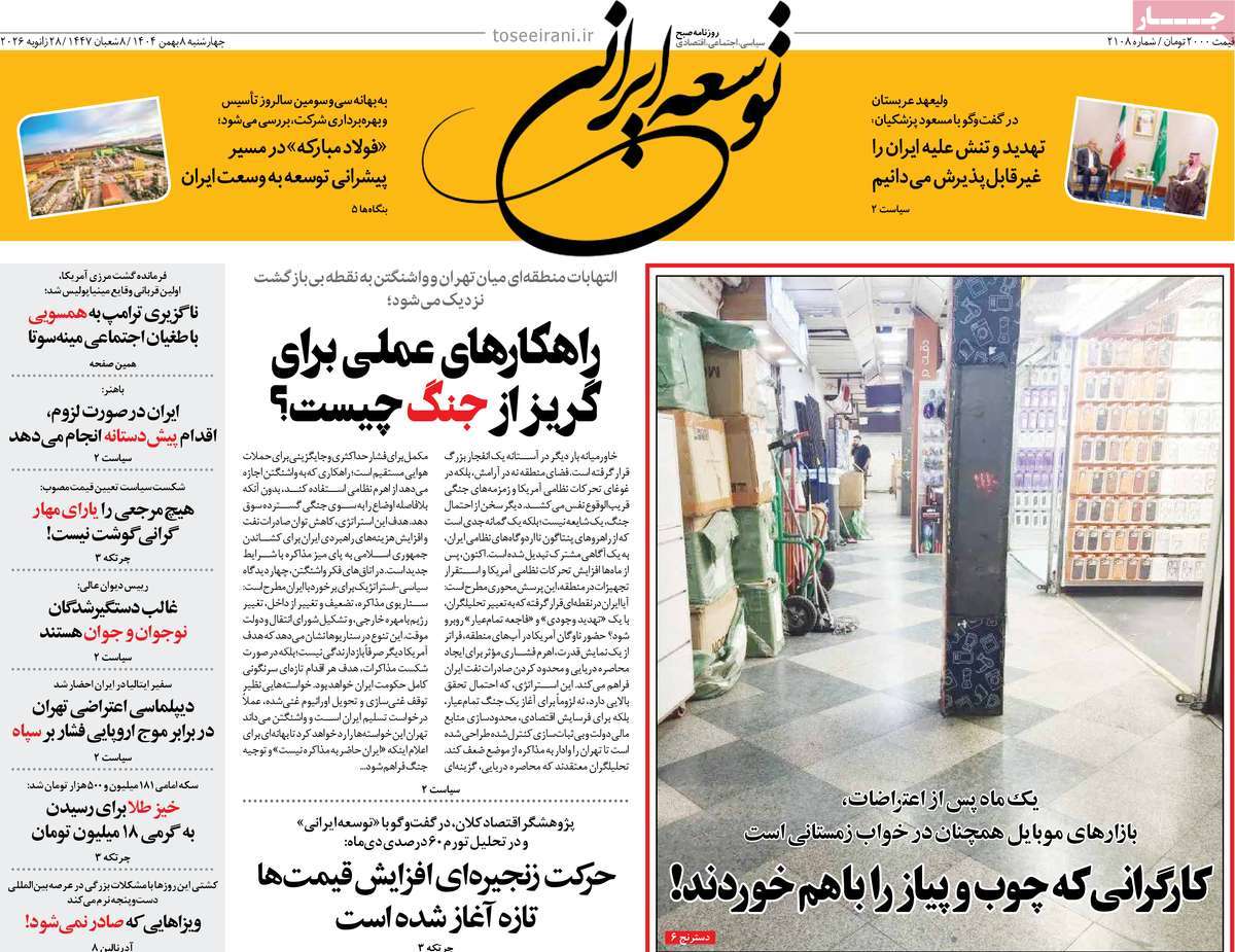 روزنامه امروز