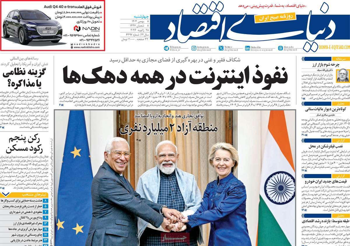 روزنامه امروز