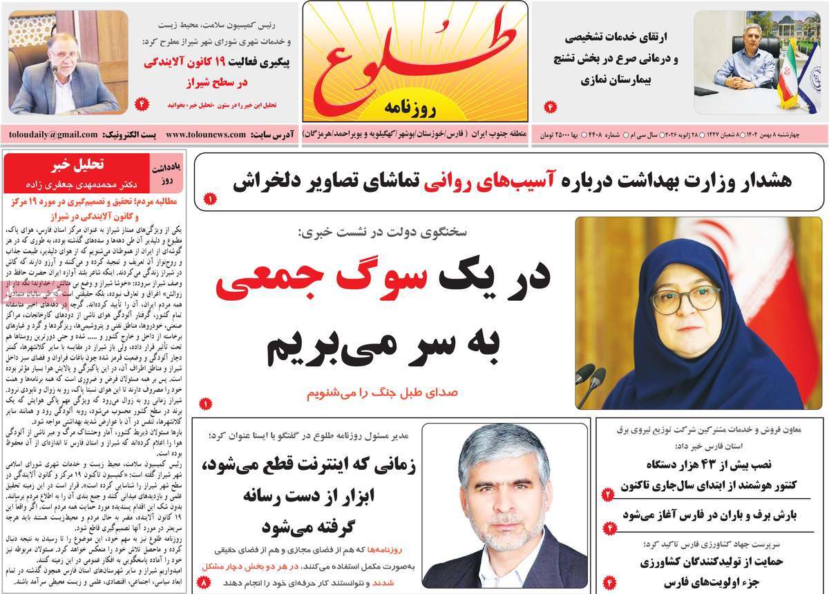 روزنامه امروز