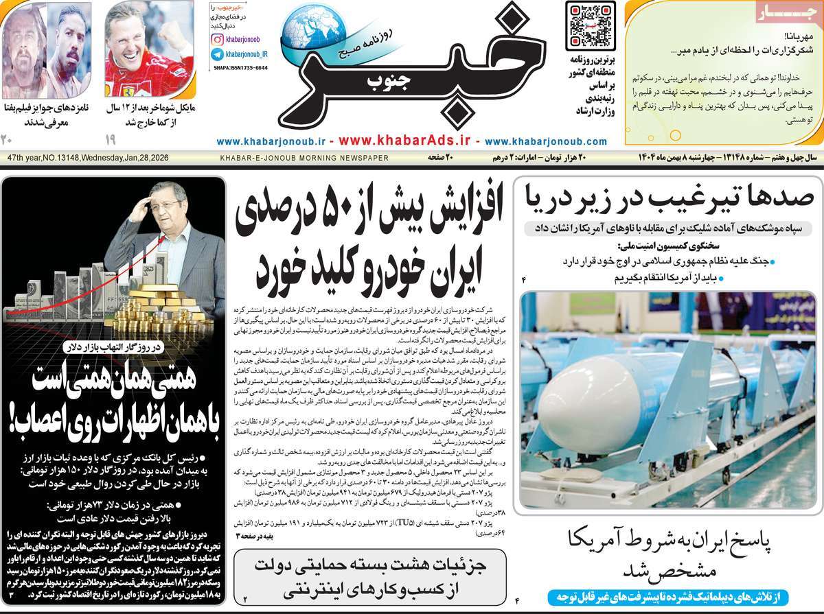 روزنامه امروز