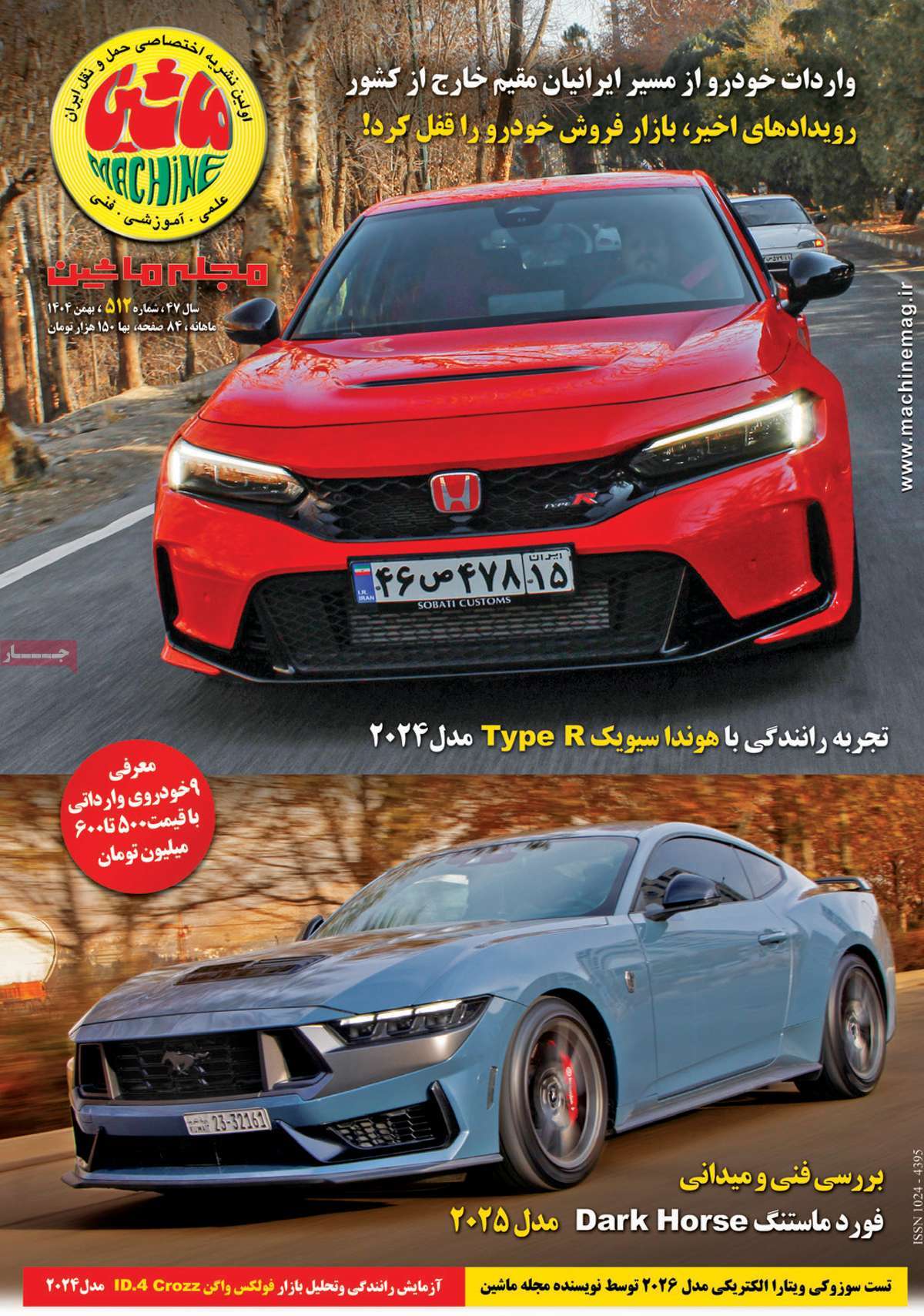 روزنامه امروز