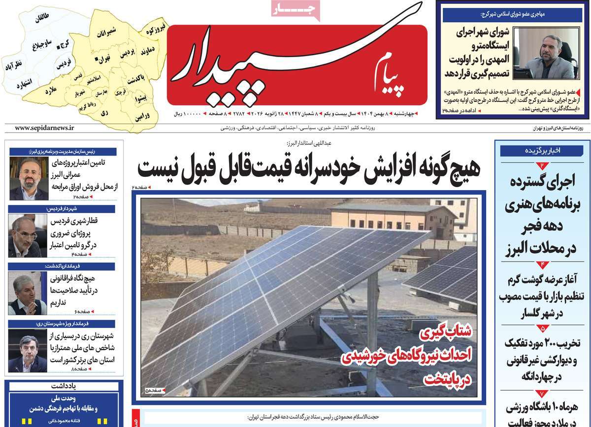 روزنامه امروز