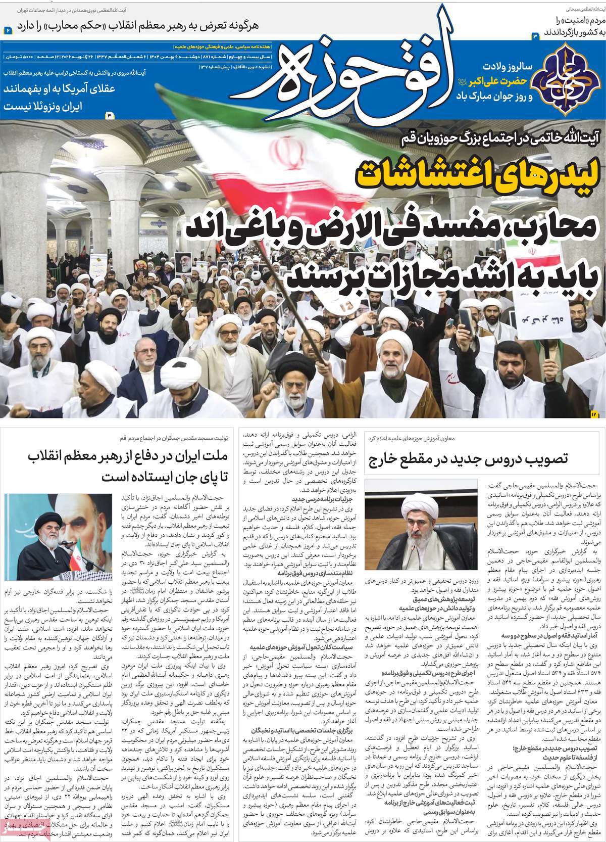 روزنامه امروز