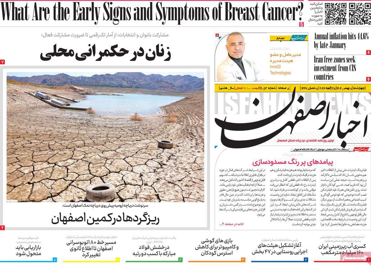 روزنامه امروز