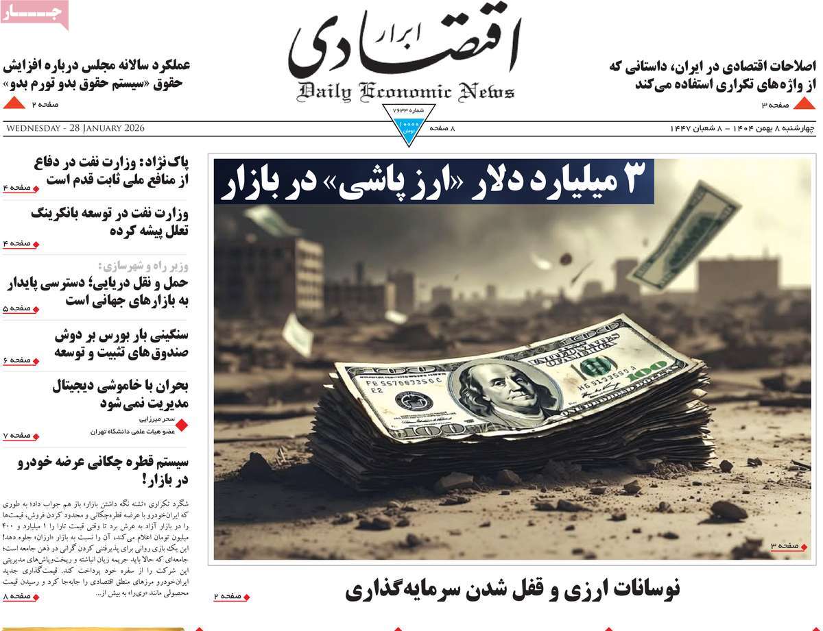 روزنامه امروز