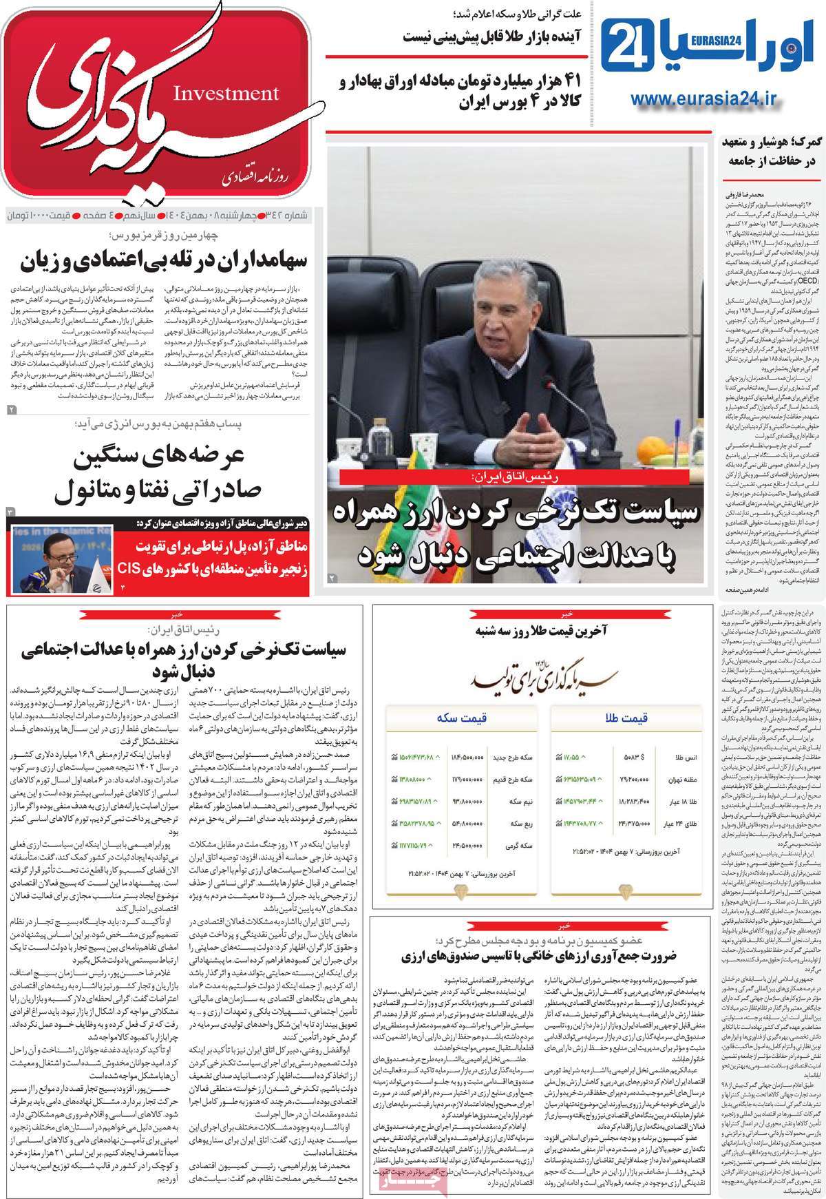 روزنامه امروز