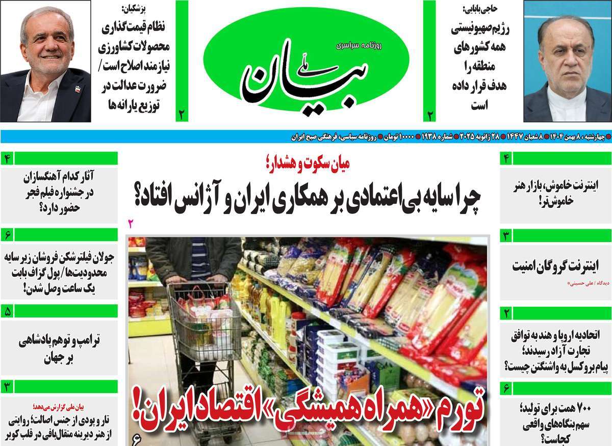 روزنامه امروز