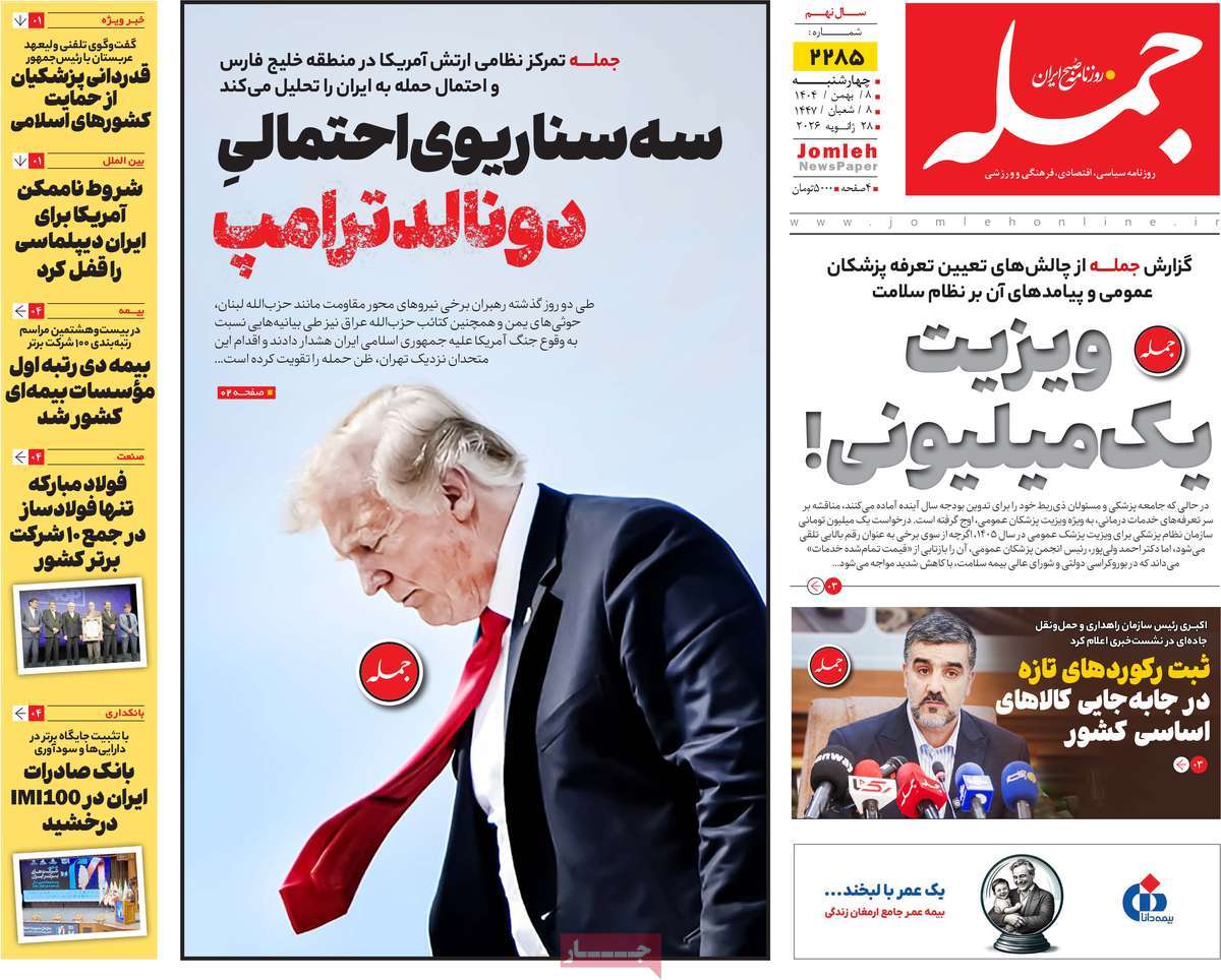 روزنامه امروز