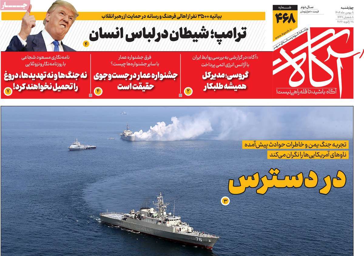 روزنامه امروز