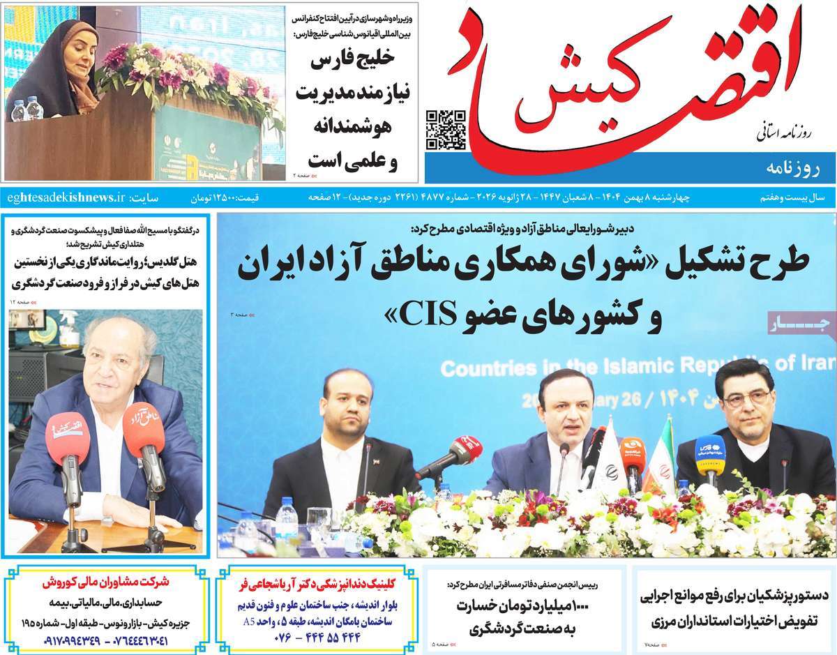 روزنامه امروز