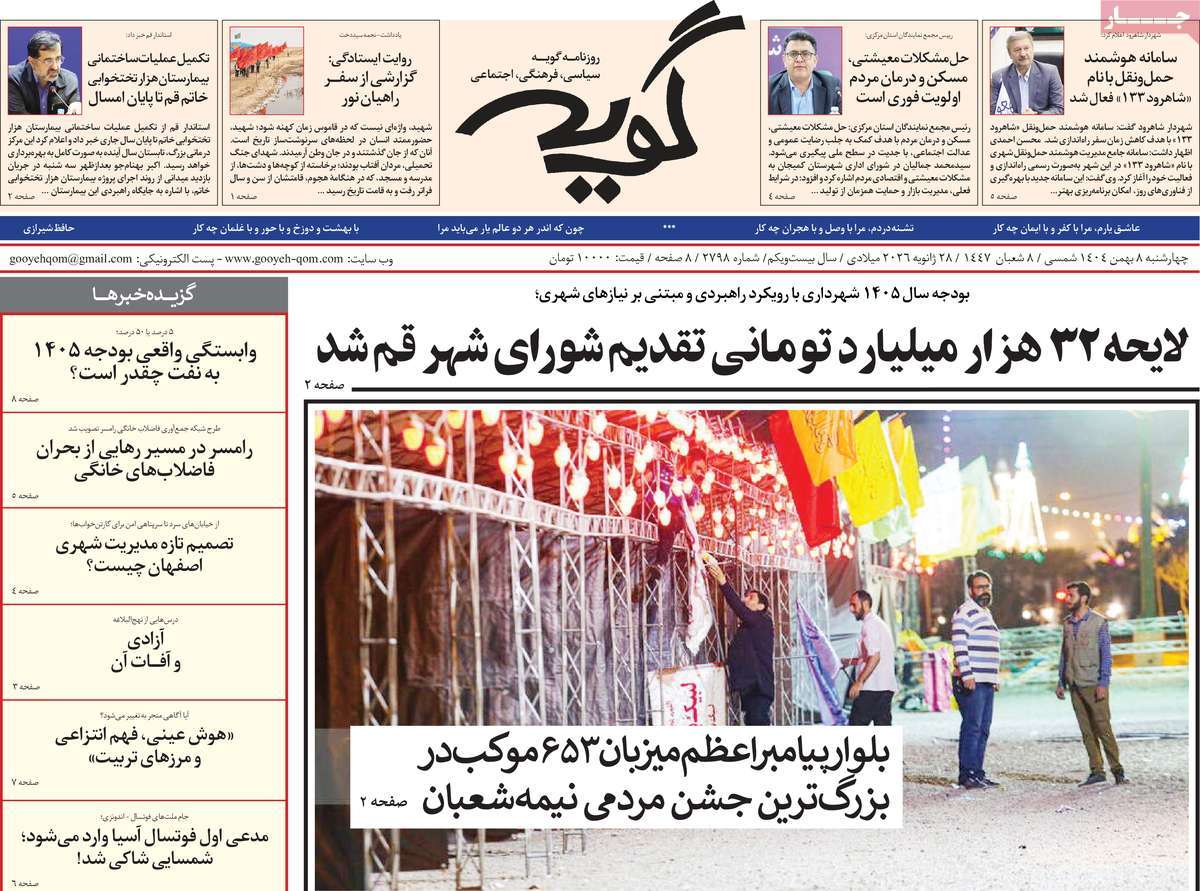 روزنامه امروز