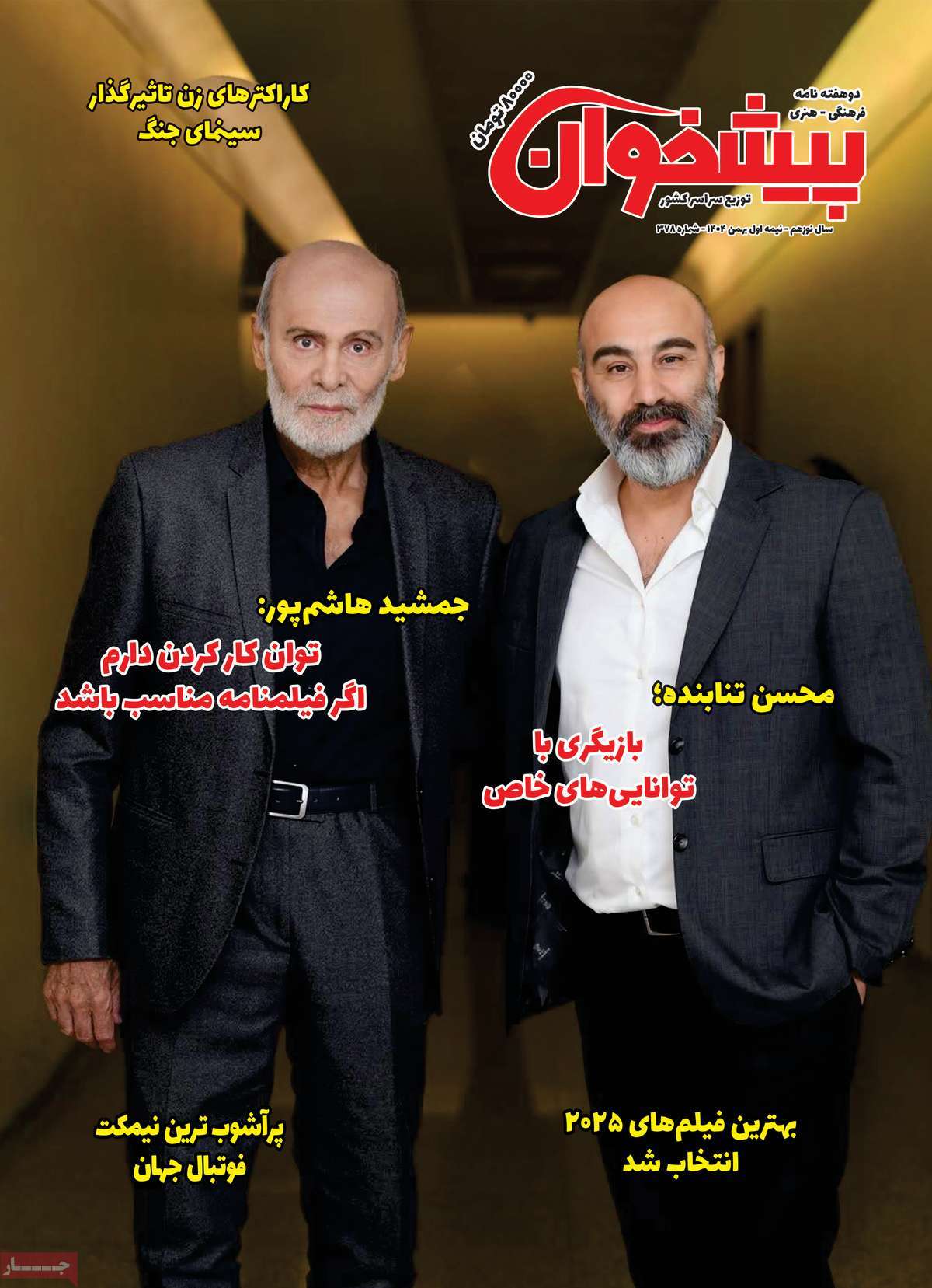 روزنامه امروز