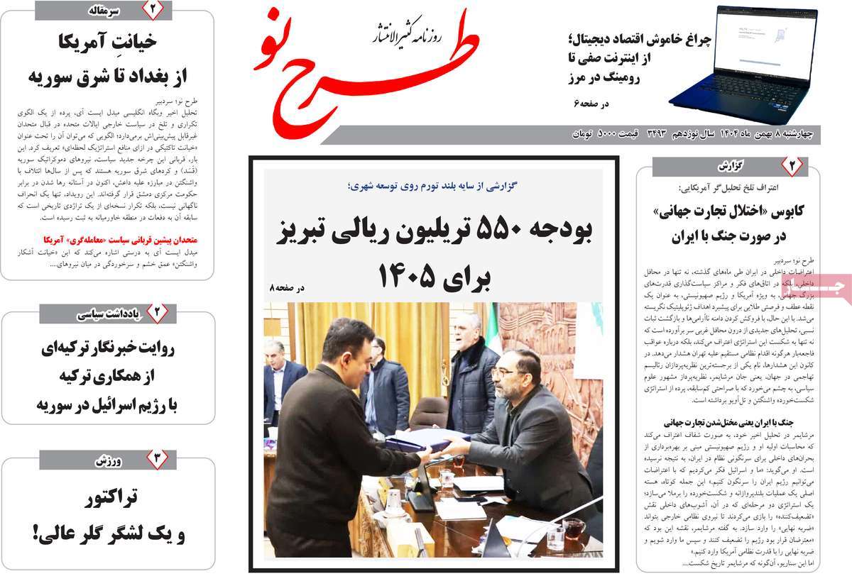 روزنامه امروز