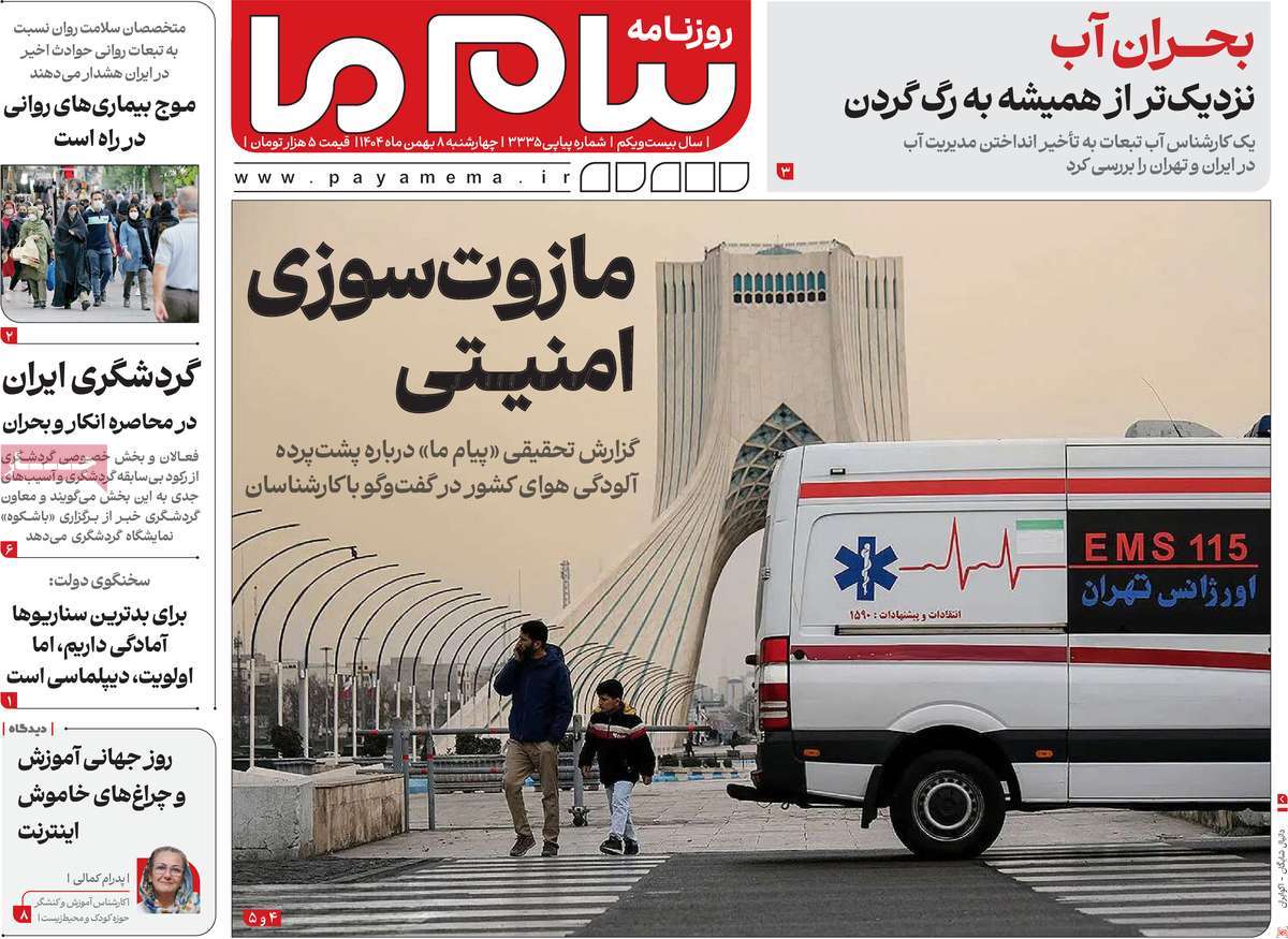 روزنامه امروز