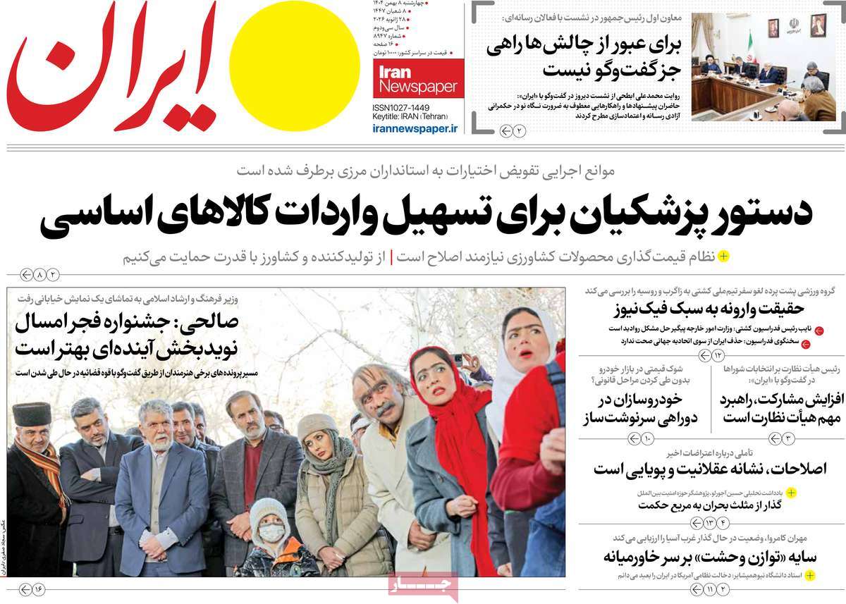 روزنامه امروز