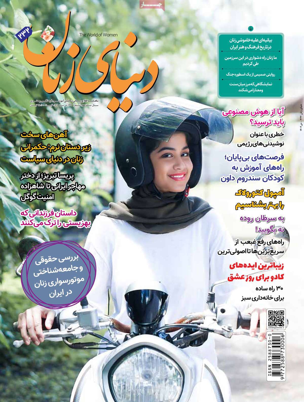 روزنامه امروز