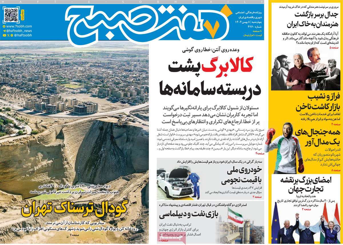 روزنامه امروز