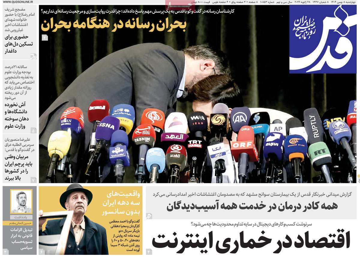 روزنامه امروز